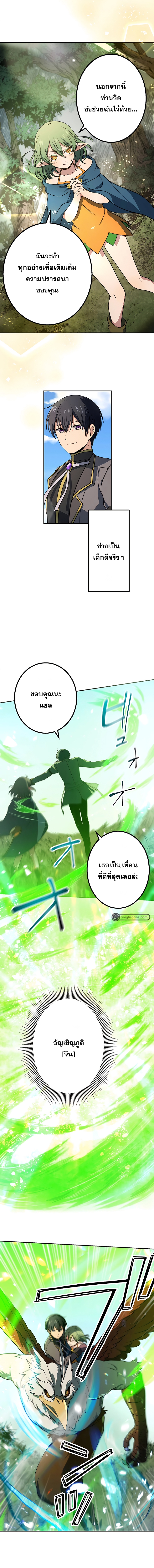 เกิดใหม่เป็นนักเวทย์ที่แข็งแกร่งที่สุดด้วยความรู้ในฐานะผู้เขียนนิยาย ตอนที่ 12 หน้า 12