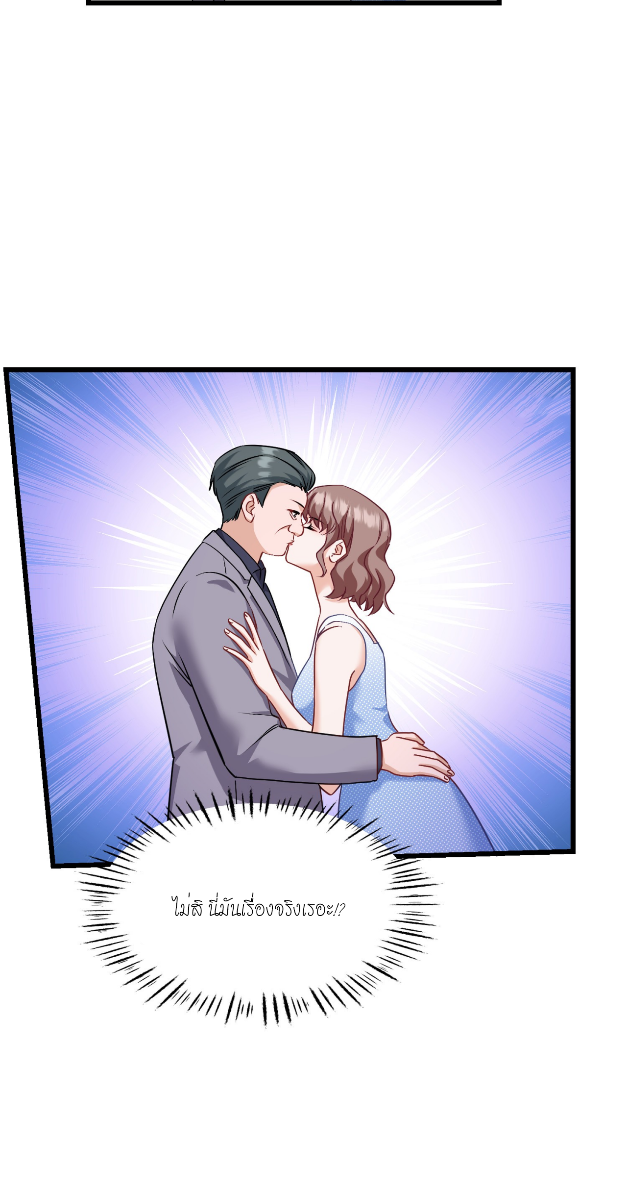 ผมไปเกาะสาวสวยกิน, แต่ตอนนี้ฉันเป็นคนร่ำรวยแล้ว~ ตอนที่ 11 หน้า 18