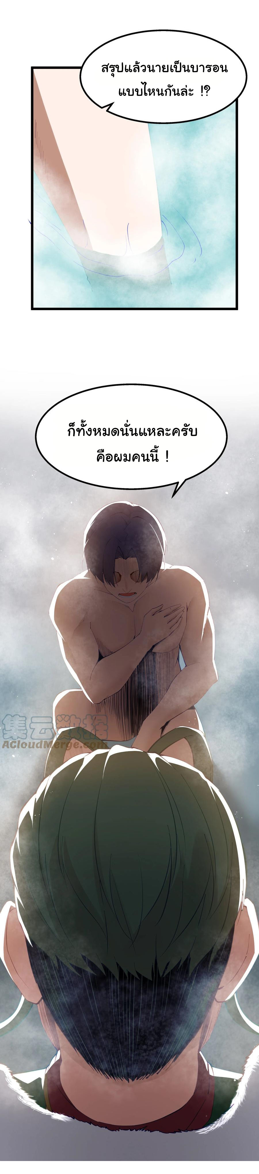 ผู้กล้าอย่างข้าจะพิชิตโลกาด้วยเงิน ( This Hero is a Money Supremacist ) ตอนที่ 10 หน้า 5