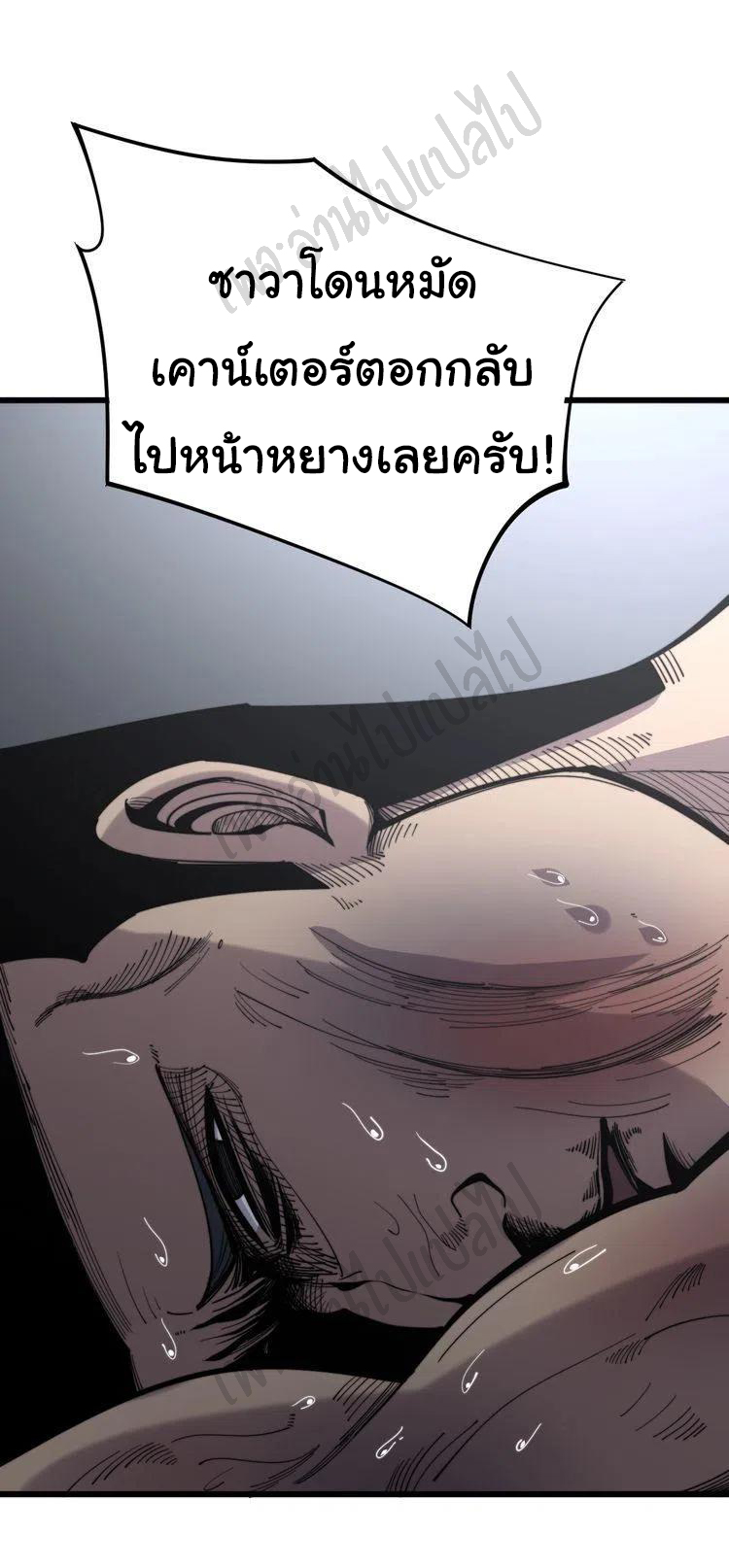 Bad Hand Witch Doctor สุดยอดพ่อมดหมอผี ตอนที่ 155 หน้า 2