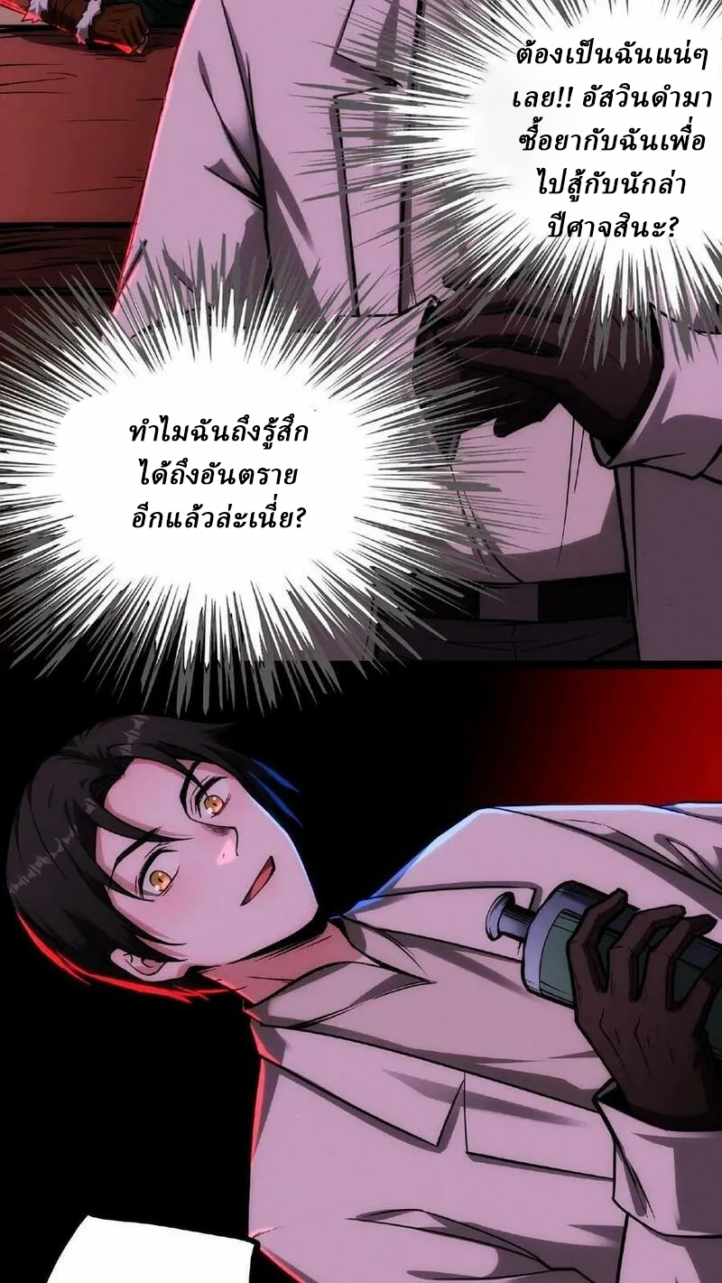 Mysterious Pharmacist ตอนที่ 53 หน้า 12