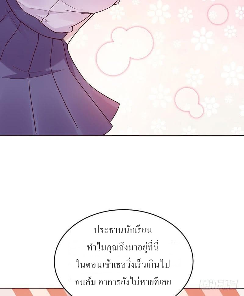 |. Carrying The Goddess Along (จบss1) ตอนที่ 26 หน้า 10