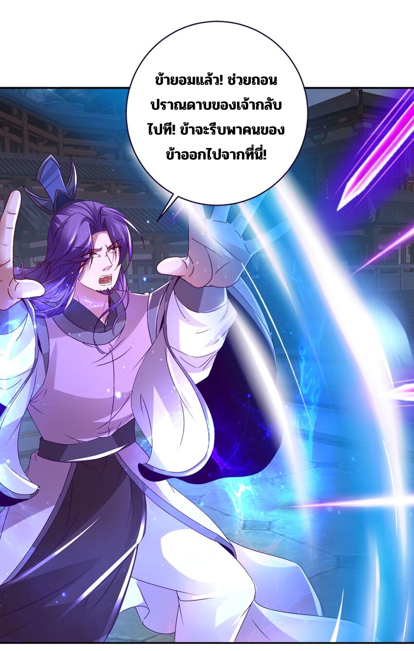 จักรพรรดิวิญญาณศักดิ์สิทธิ์ (ทันจีน) ตอนที่ 307 หน้า 8