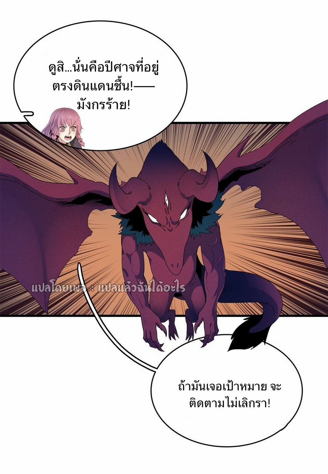 เข้ามาในเกมก็กลายเป็นเทพซะงั้น ตอนที่ 17 หน้า 23