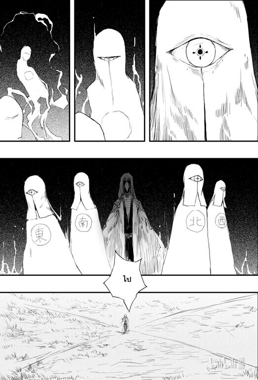 ผู้ขจัดมาร [จีนตัดจบ] ตอนที่ 2 หน้า 16