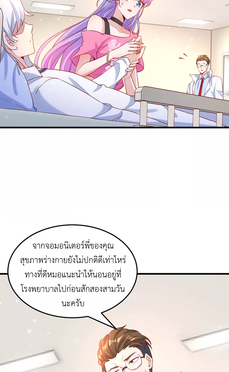 (จบ) Cultivate Immortality in The World of Superpowers (ปรมาจารย์ผู้ฝึกตนในโลกฮีโร่) ตอนที่ 6 หน้า 32