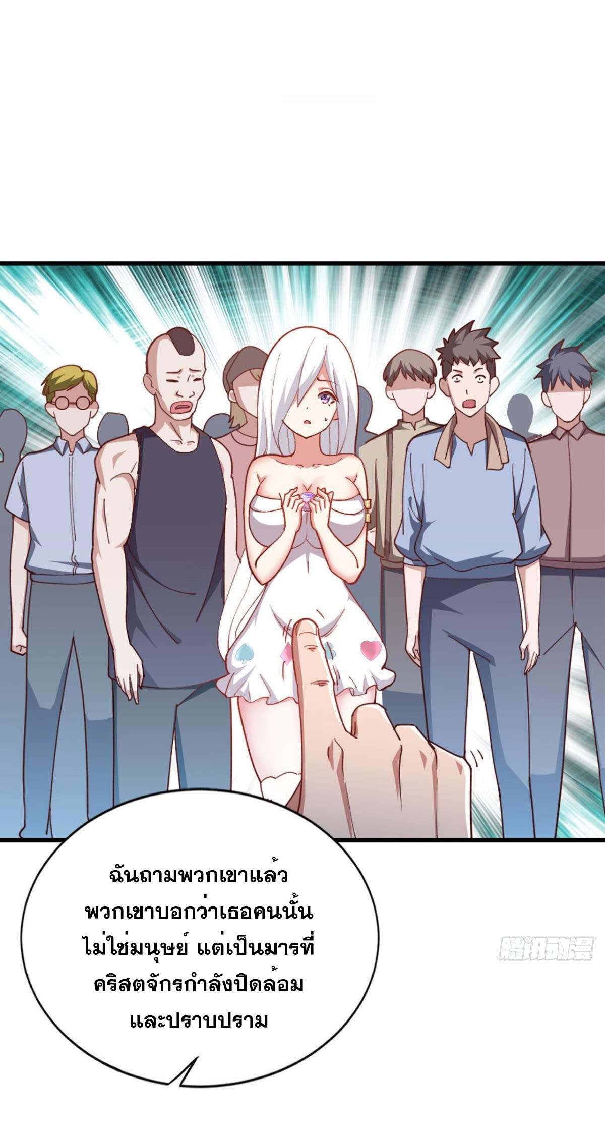แก้วิกฤตแห่งสวรรค์ ตอนที่ 28 หน้า 19