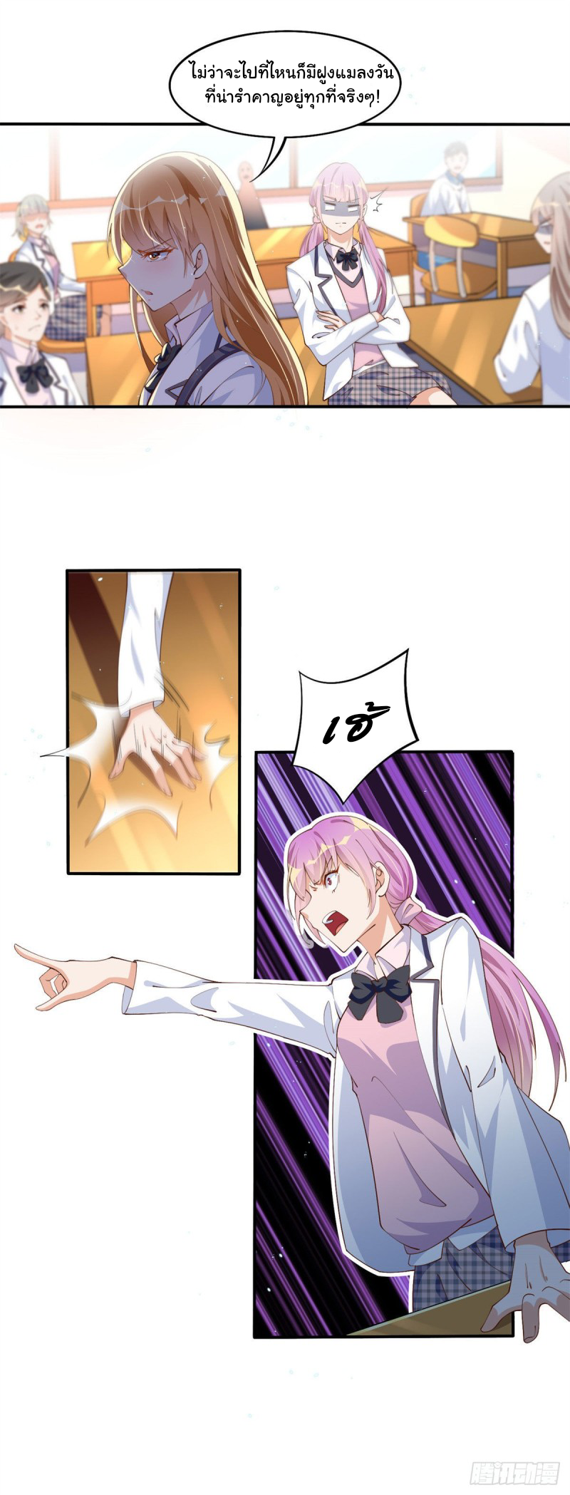 เจ้านายผู้มั่งคั่งเป็นนักเรียนหญิงชั้นมัธยมปลายจริงเหรอ! ตอนที่ 5 หน้า 19