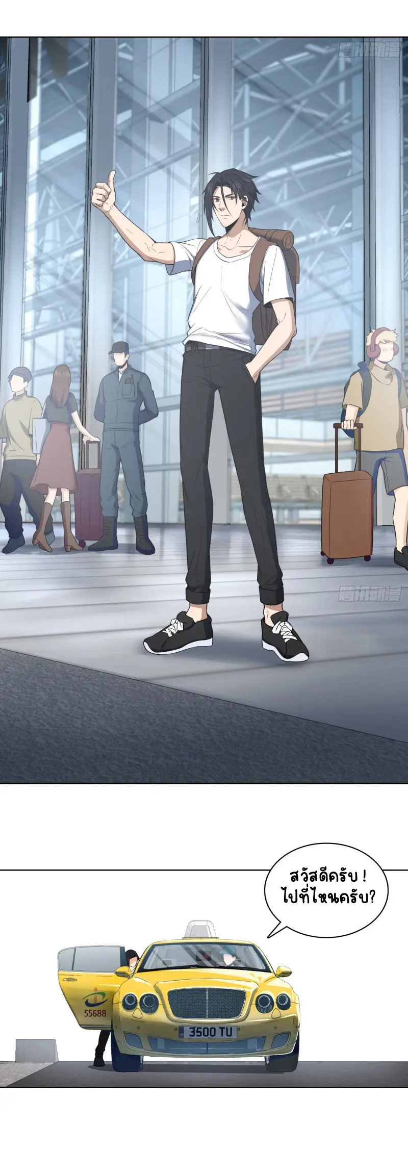 All starts with Ubume ตอนที่ 38 หน้า 27