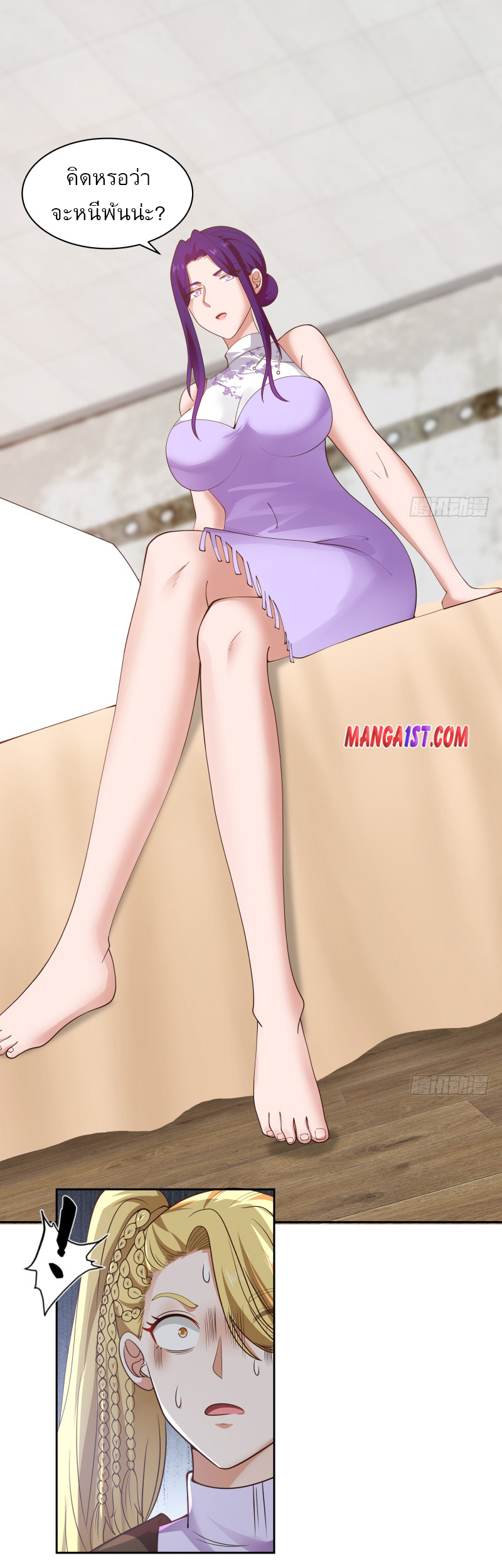 I have dragon in my body ตอนที่ 214 หน้า 9