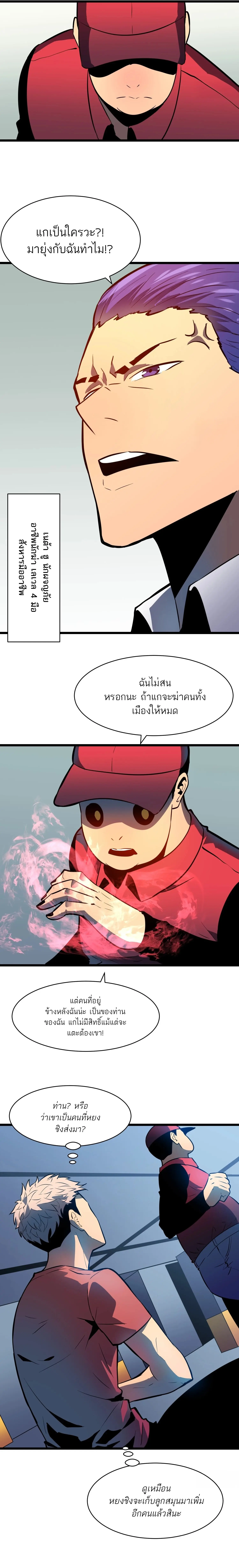 กิลด์มารคืนชีพ ล้างบางเทพีแห่งแสง ตอนที่ 6 หน้า 19