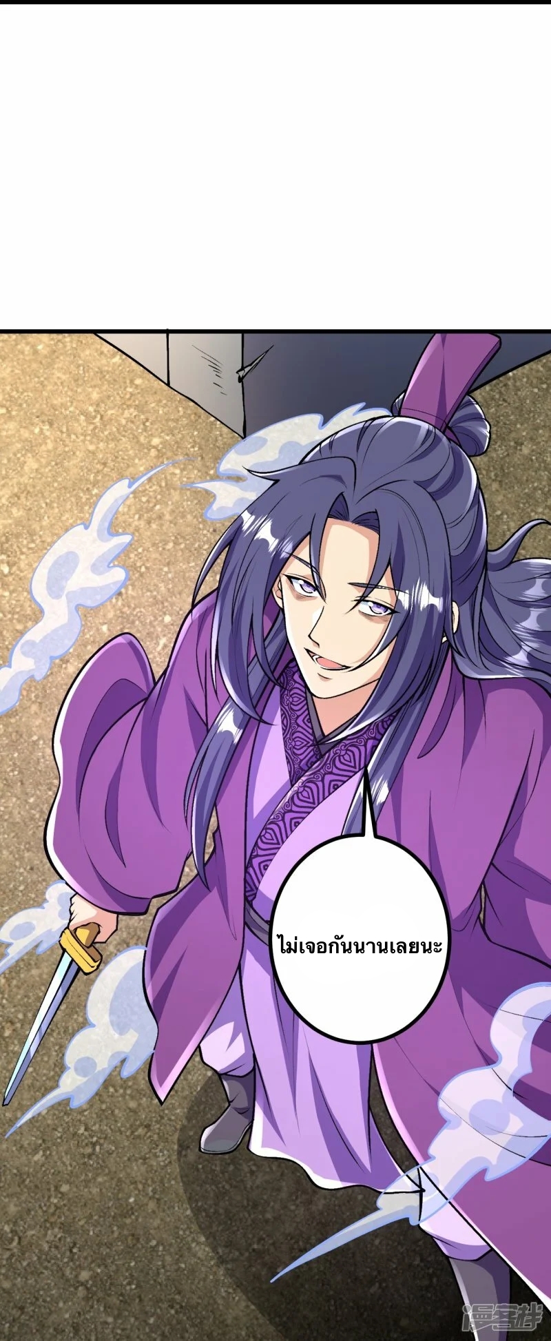 บรรพบุรุษผู้ขัดเกลากายา (ทันจีน) ตอนที่ 71 หน้า 6