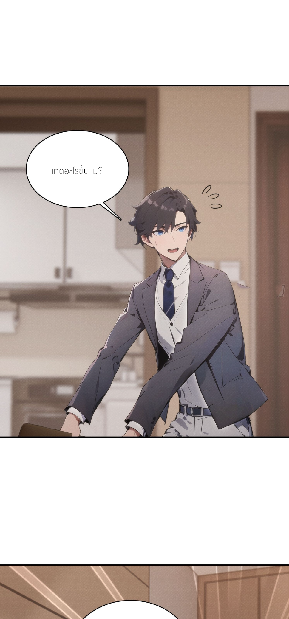 ชีวิตใหม่ในฐานะไป๋อู๋ฉาง ตอนที่ 8 หน้า 25