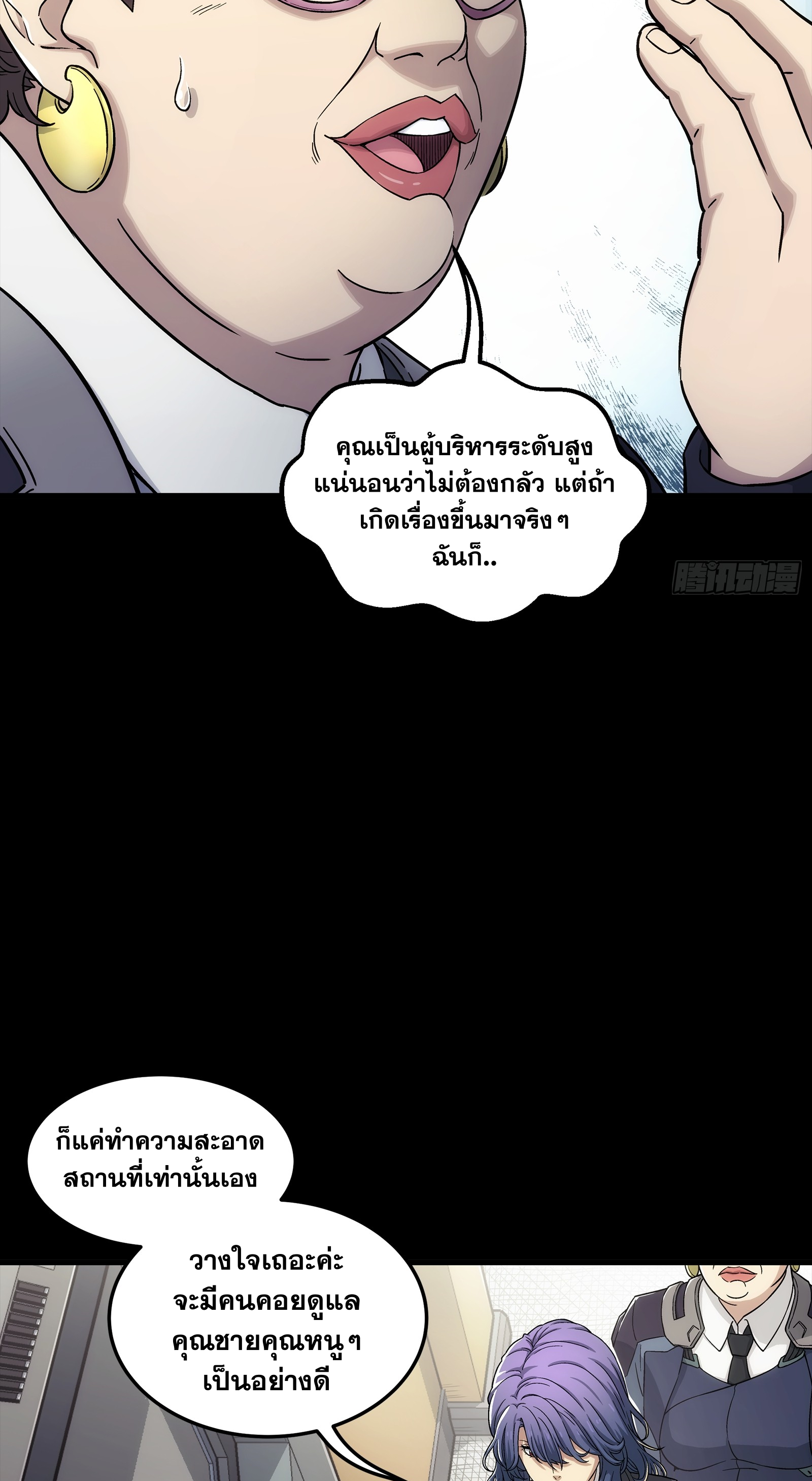 Steel Covenant ตอนที่ 6 หน้า 6