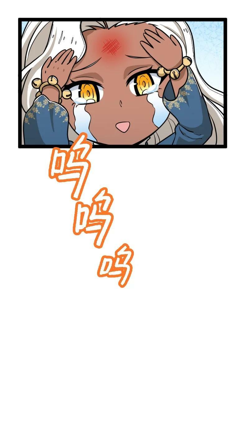 ชีวิตอันสันโดษของจักพรรดิ์หลินเกอ ตอนที่ 246 หน้า 30