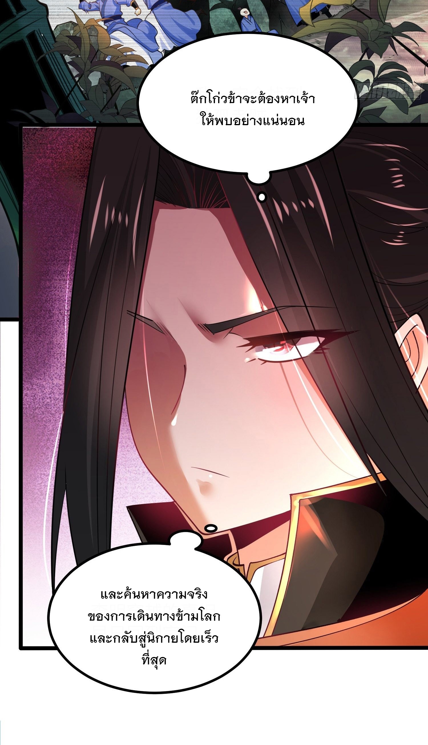 เทพกระบี่มรณะ (ชนจีน) ตอนที่ 63 หน้า 41