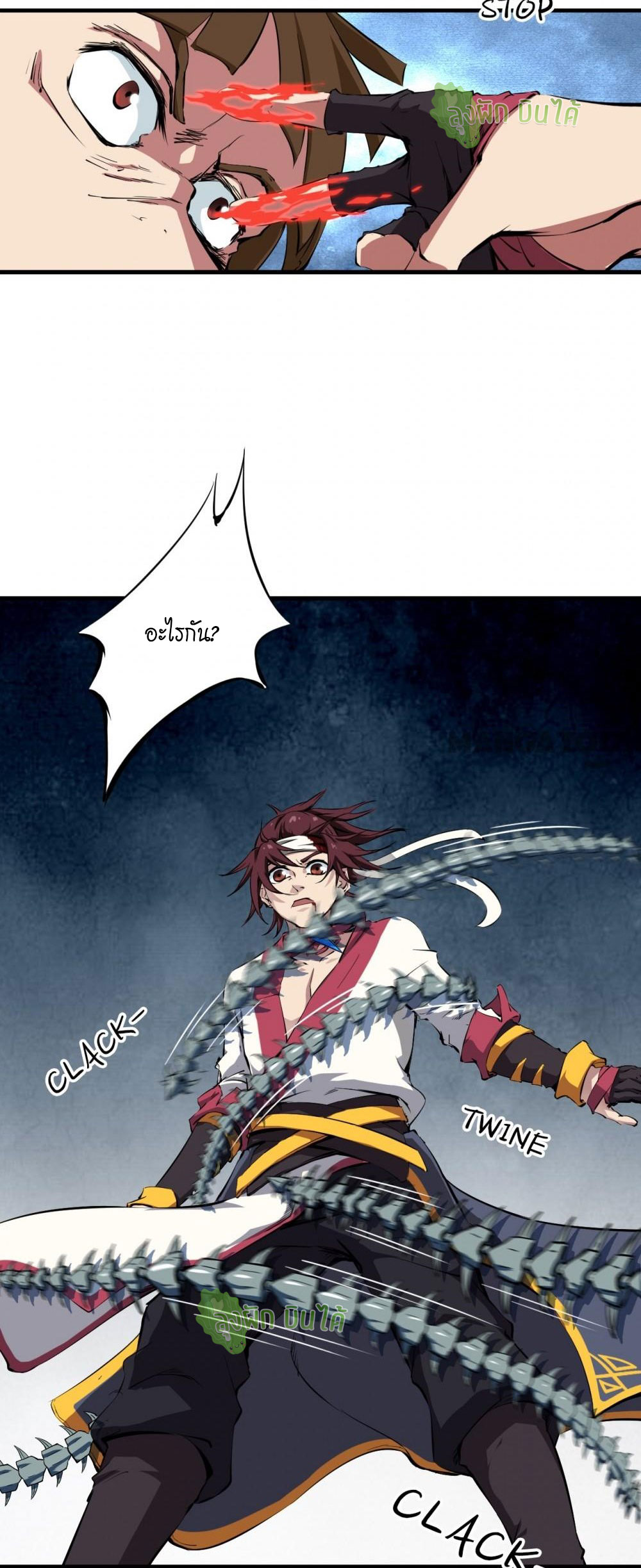 เลือดมังกร ตอนที่ 3 หน้า 23