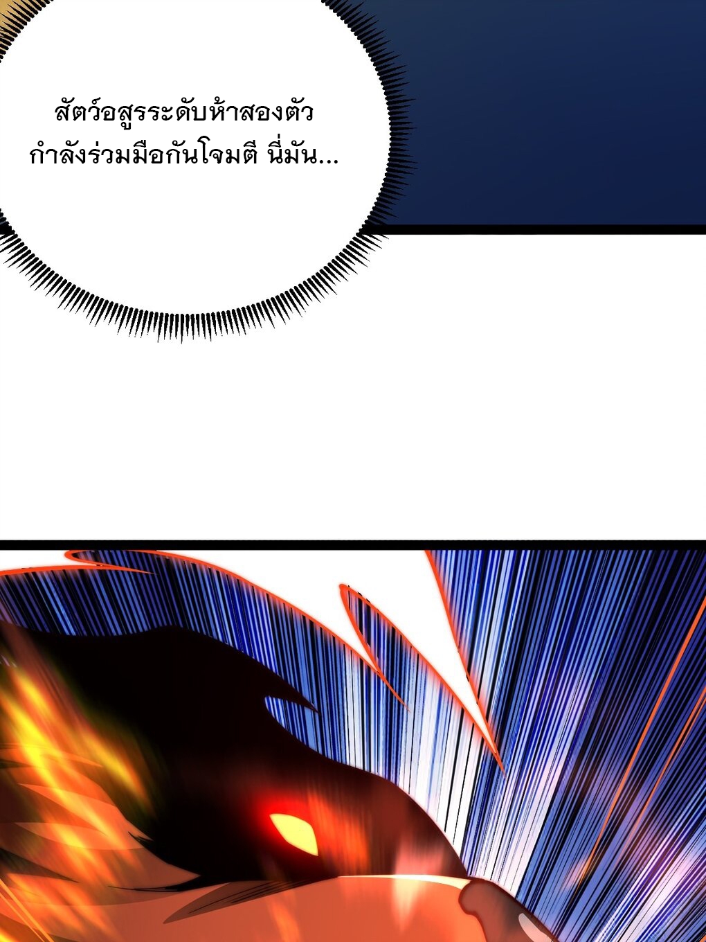 เทพกระบี่มรณะ (ชนจีน) ตอนที่ 94 หน้า 37