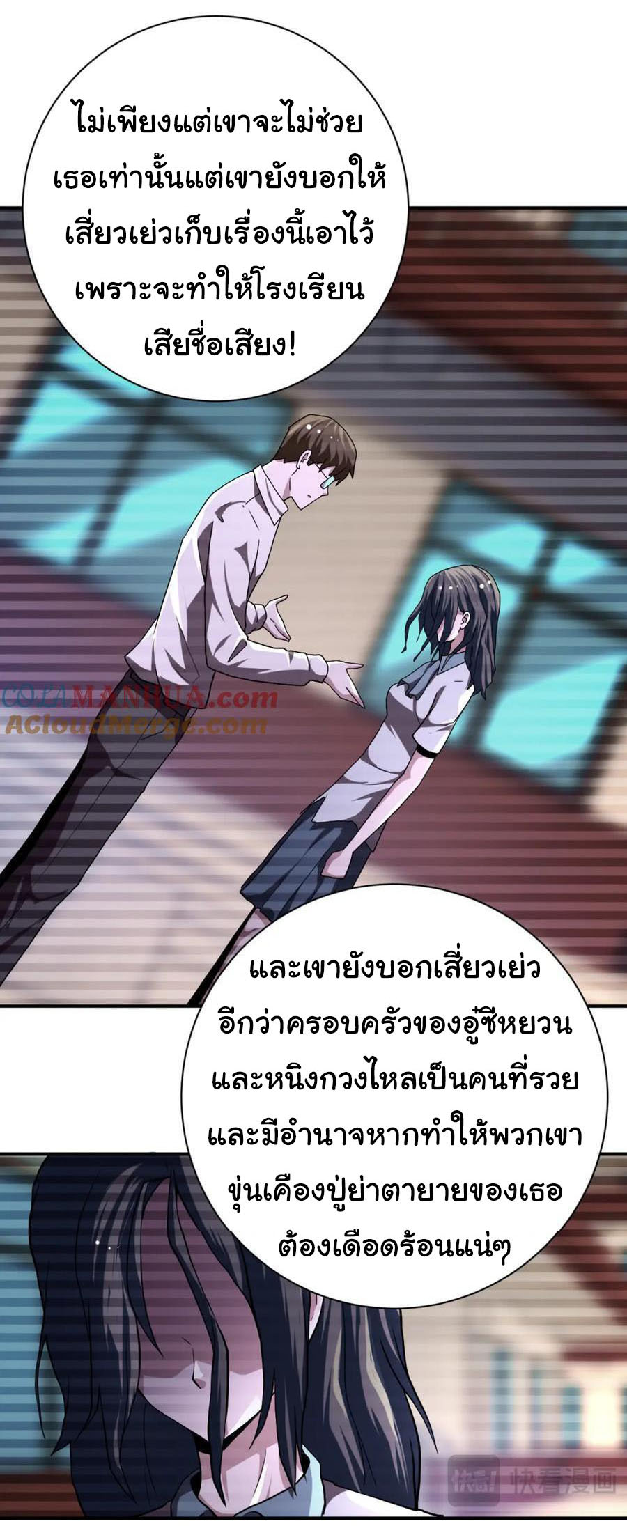 Apocalyptic Super System ตอนที่ 429 หน้า 21