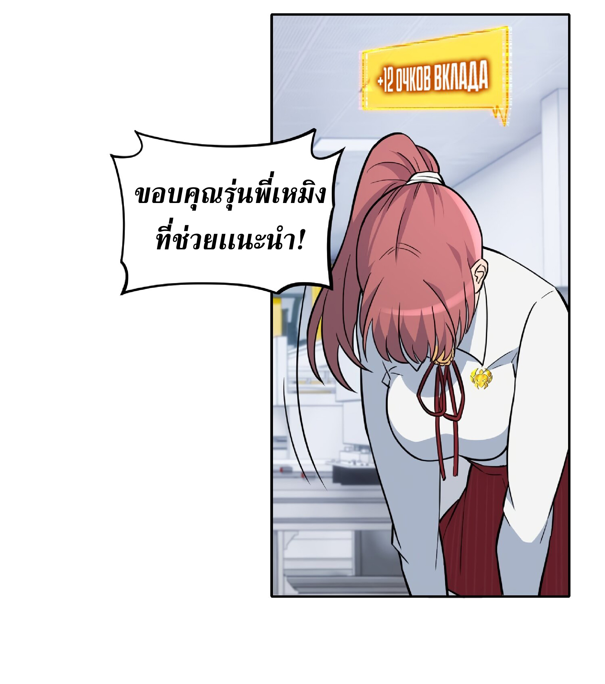 The People On Earth Are Too Ferocious ตอนที่ 106 หน้า 34