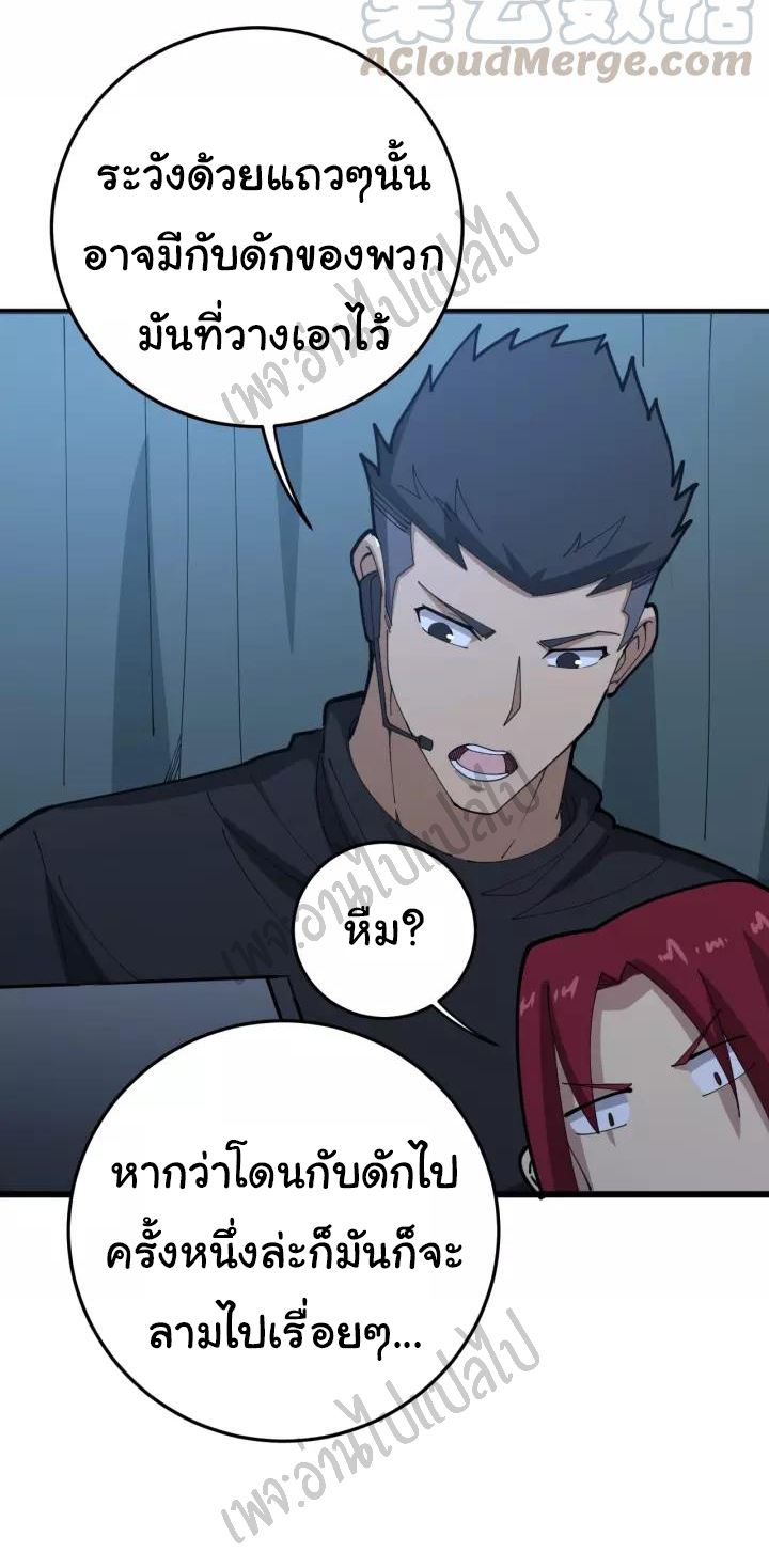 Bad Hand Witch Doctor สุดยอดพ่อมดหมอผี ตอนที่ 82 หน้า 13