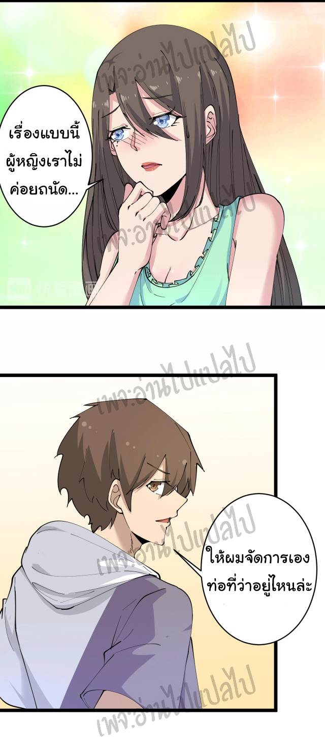 Sanjie Taobao Store ระบบร้านค้าเทพเจ้า ตอนที่ 58 หน้า 3