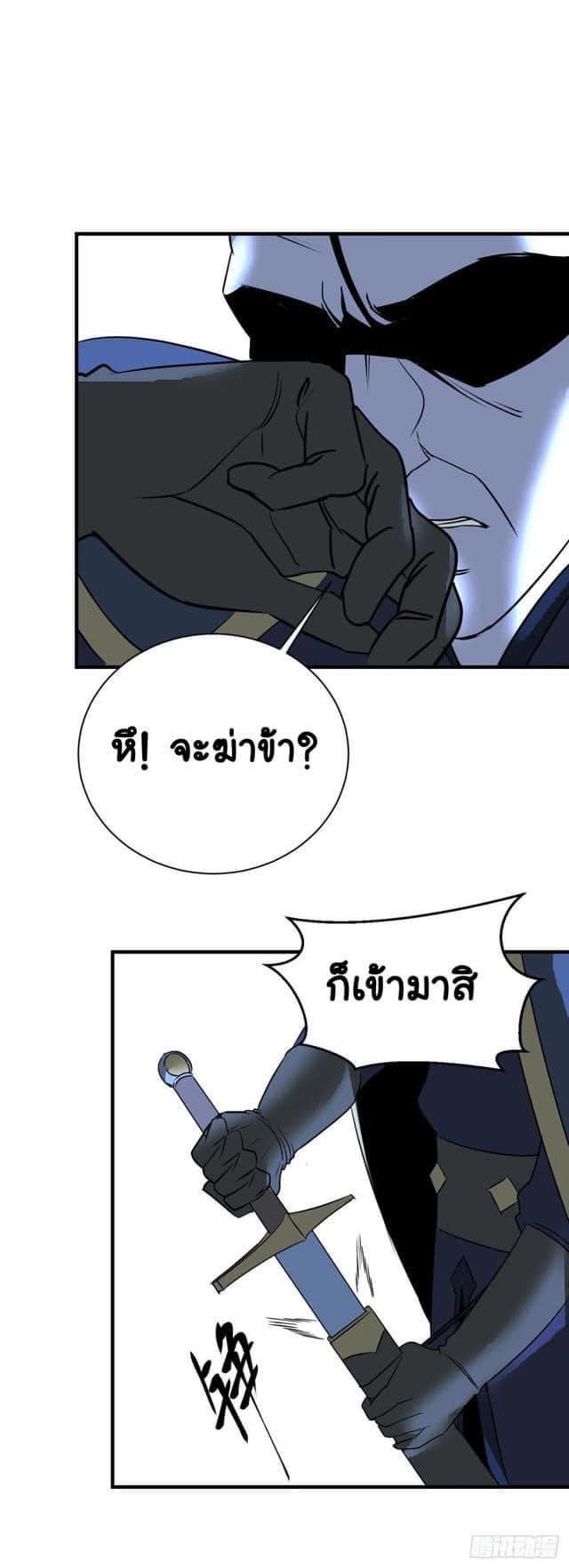 Le lt Empire (ท่านลอร์ด ต่างโลก) ตอนที่ 11 หน้า 9