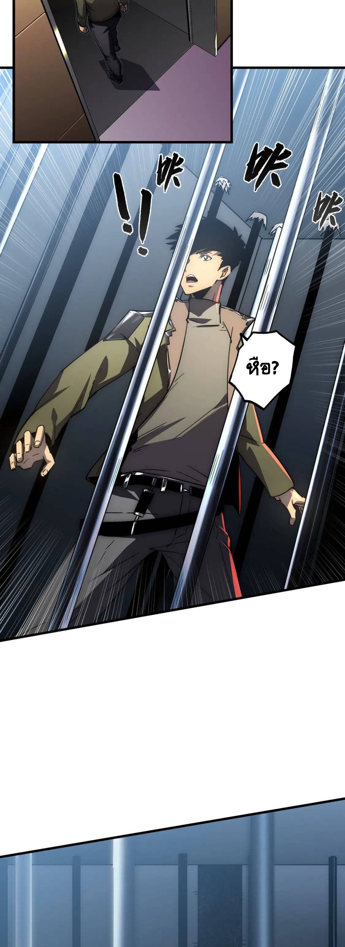 Rise From The Rubble |  เศษซากวันสิ้นโลก ตอนที่ 173 หน้า 25