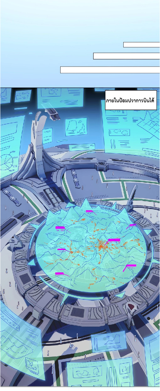 The People On Earth Are Too Ferocious ตอนที่ 151 หน้า 25