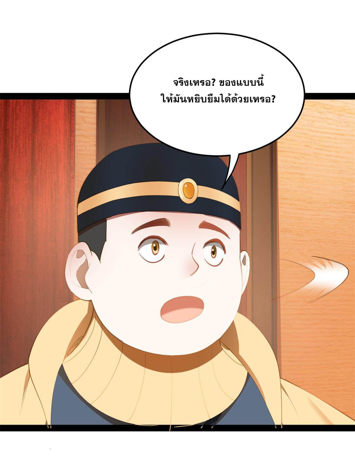 ลูกเขยที่แกร่งสุดในปฐพี (ทันจีน) ตอนที่ 57 หน้า 63