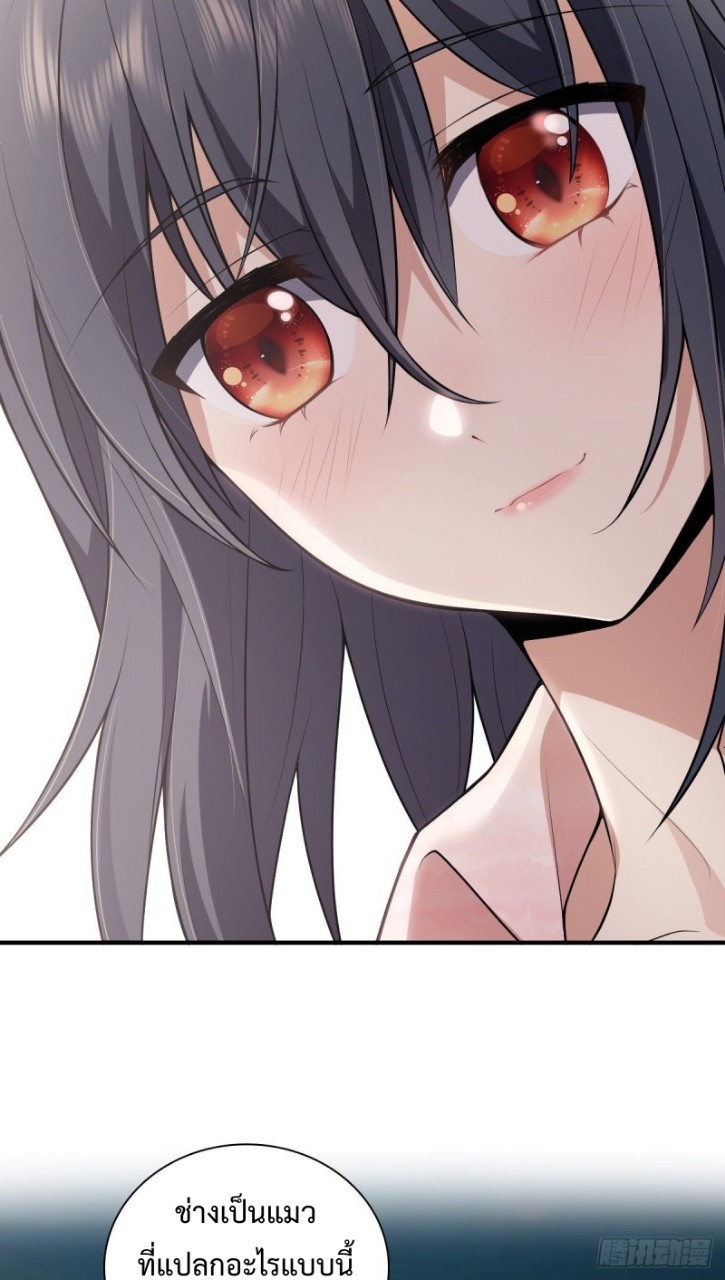ภรรยาผมเป็นผู้ฝึกตนเมื่อพันปีก่อน ตอนที่ 21 หน้า 60
