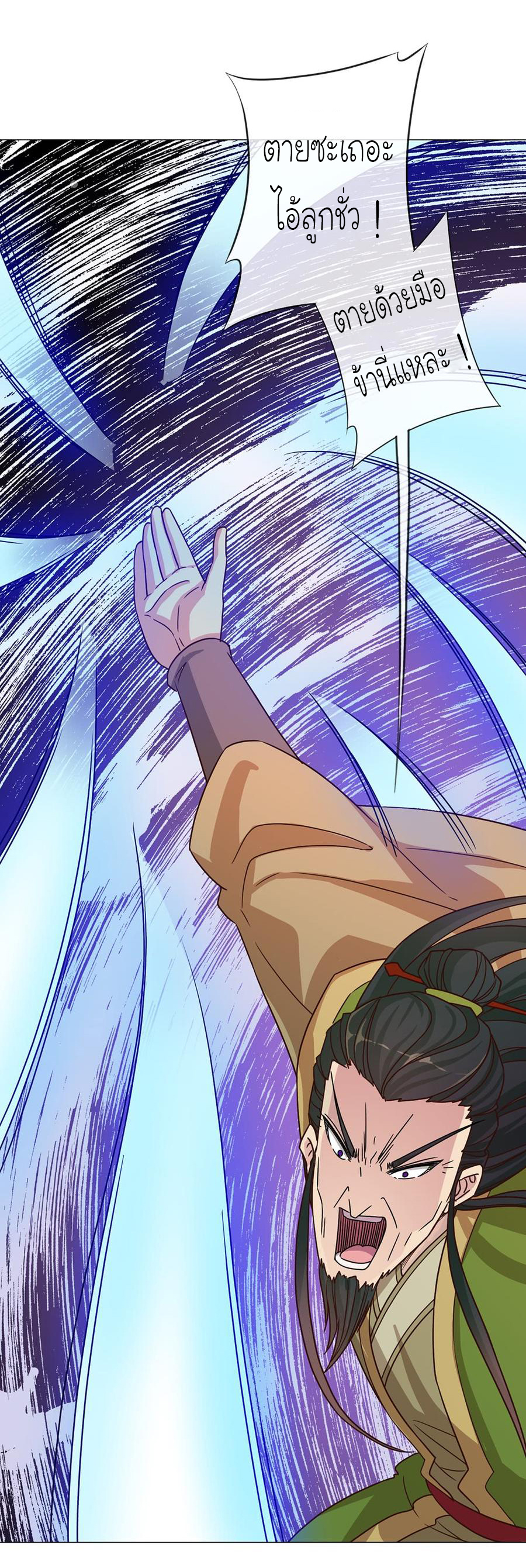 เทพเจ้าหงส์สวรรค์ ตอนที่ 32 หน้า 36