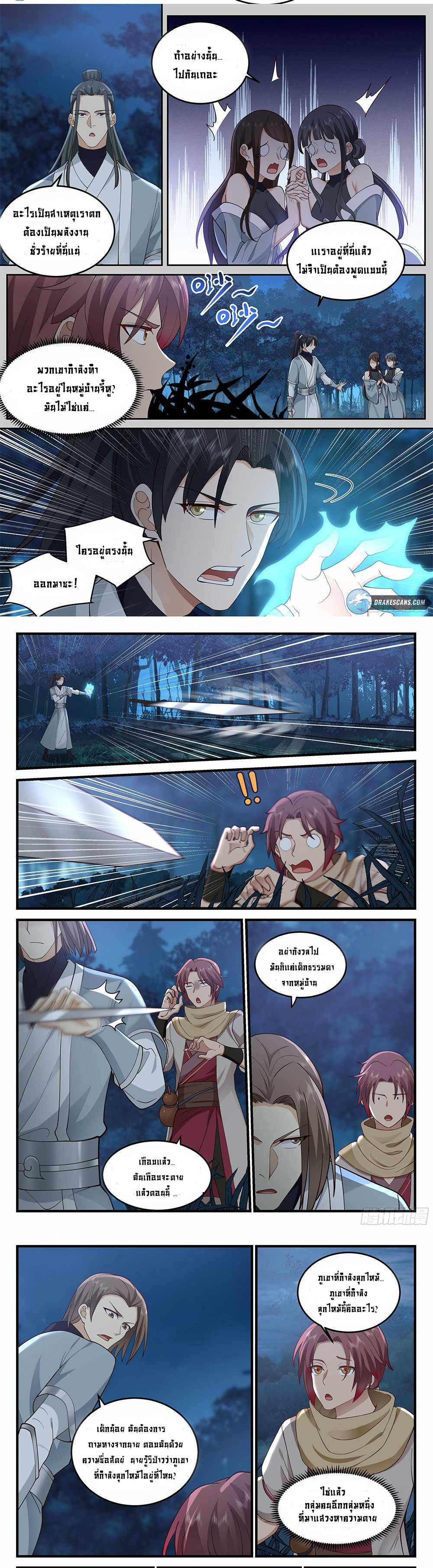 Godly Pet Has Opened Up for Me Again ตอนที่ 3 หน้า 2