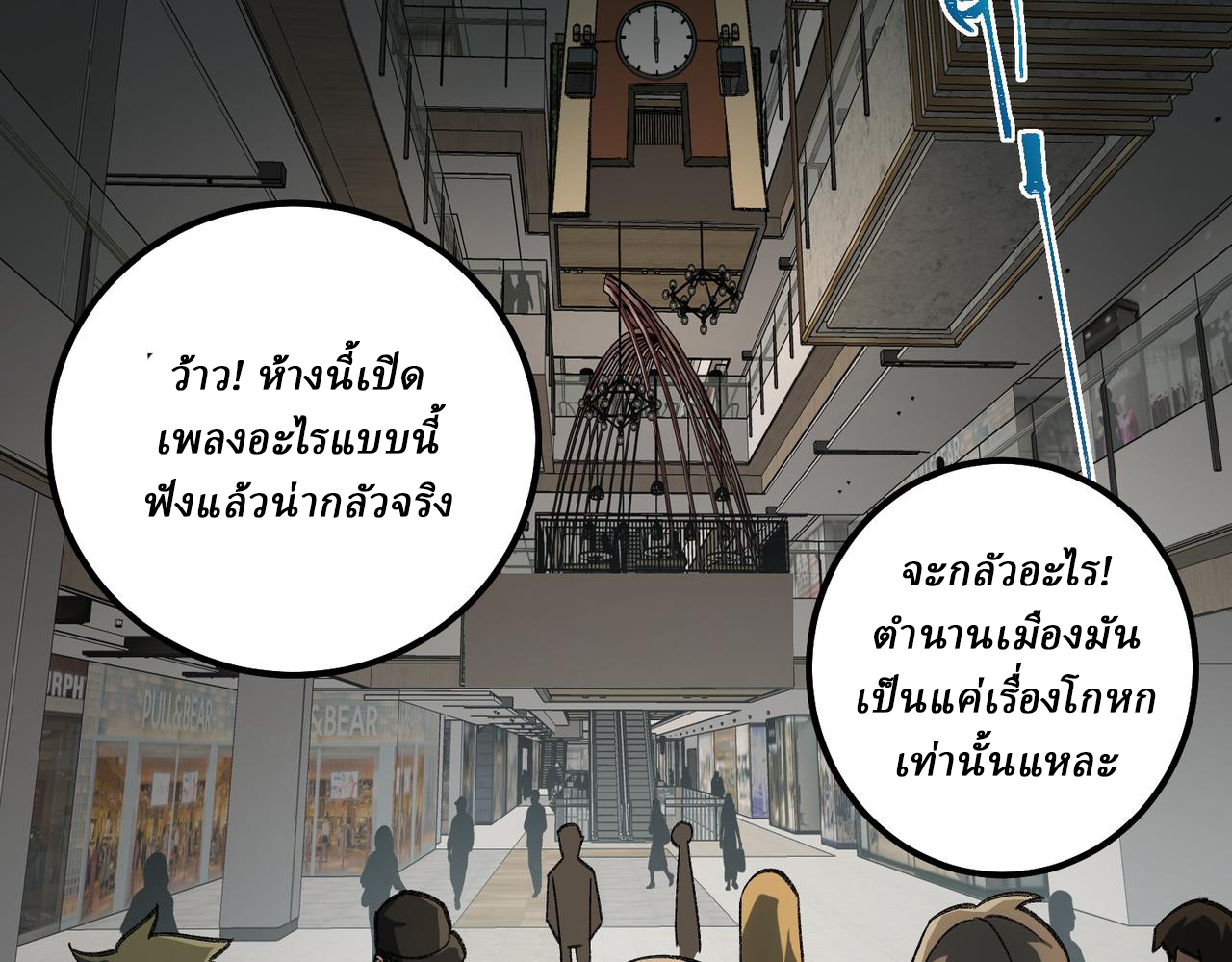 I created an Urban Legend ตอนที่ 18 หน้า 13