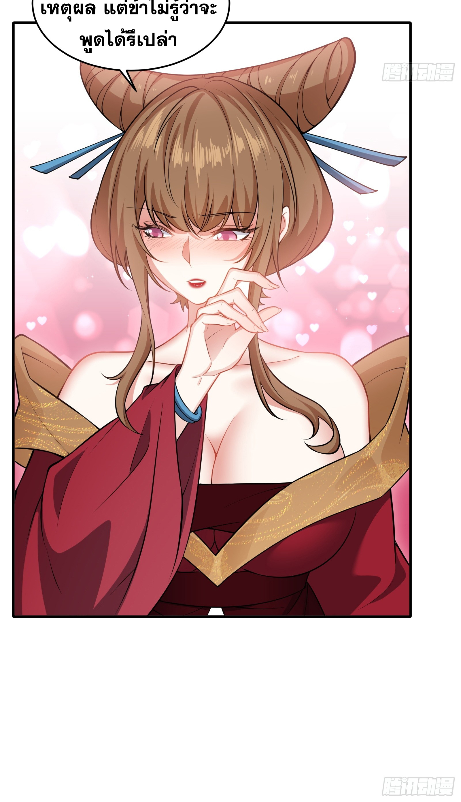 ข้ามโลกมาเป็นNPC ตอนที่ 30 หน้า 42