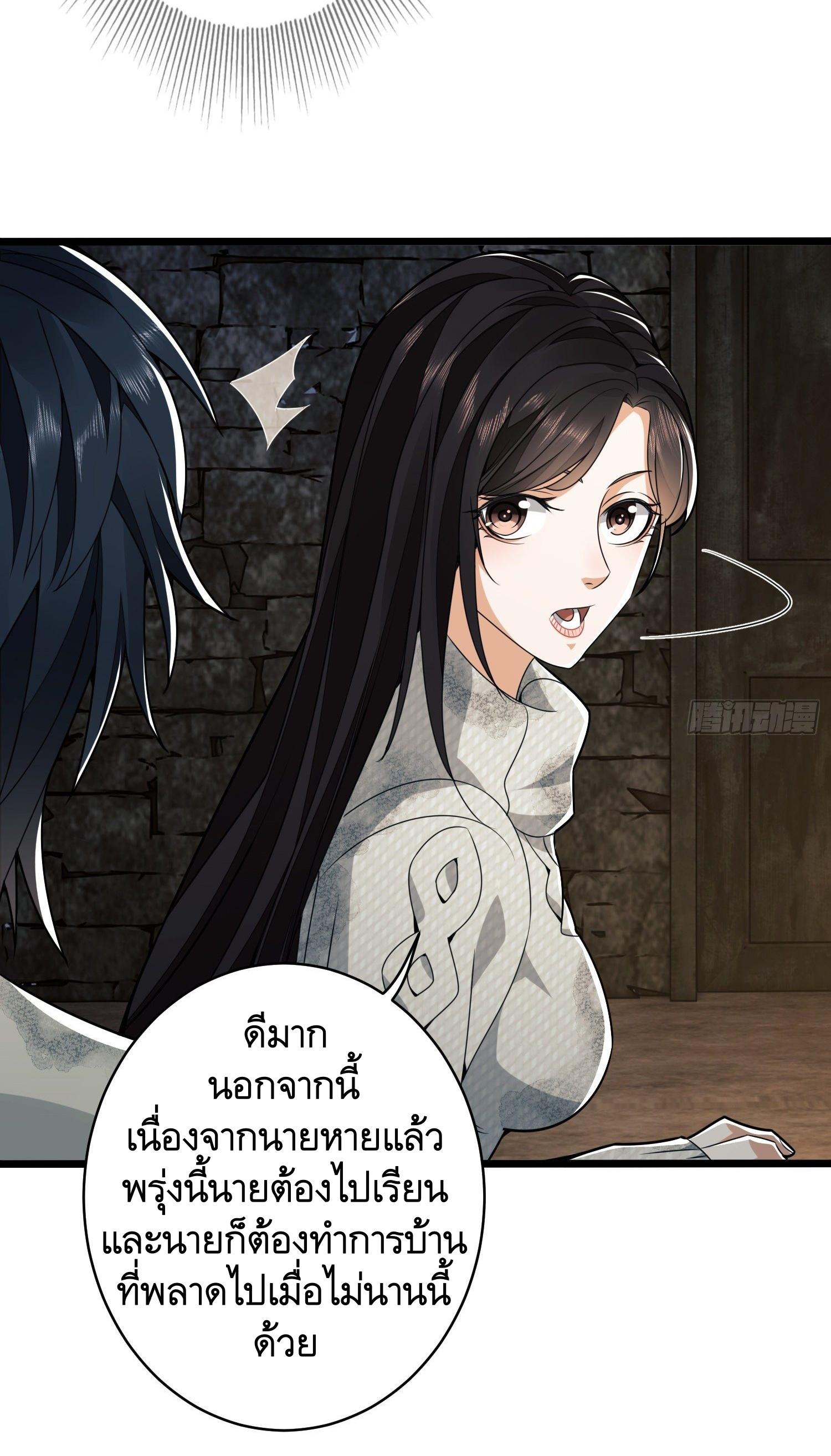 THE FIRST ORDER ตอนที่ 37 หน้า 44