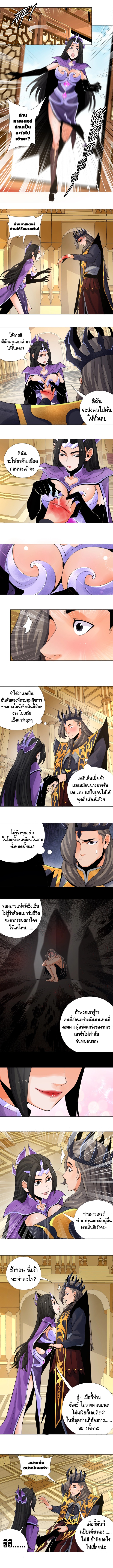 Martial arts villain ตอนที่ 2 หน้า 3