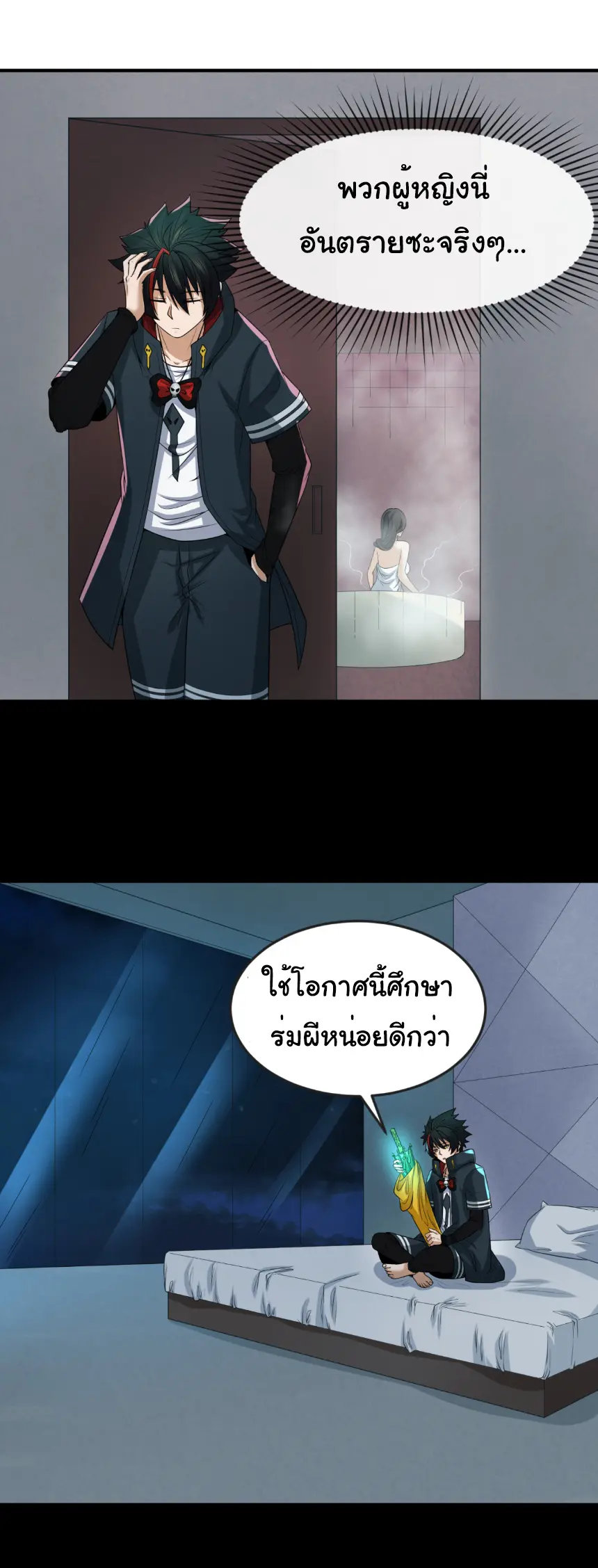 Junior Brother Demon Sovereign is too devoted ตอนที่ 154 หน้า 7
