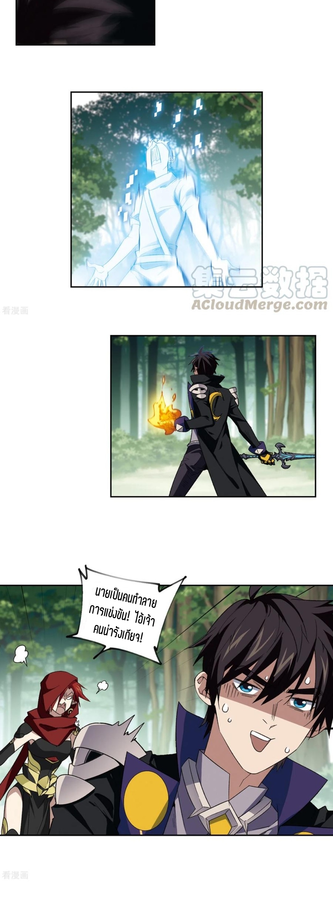 จอมเวทย์กังฟู ตอนที่ 111 หน้า 13