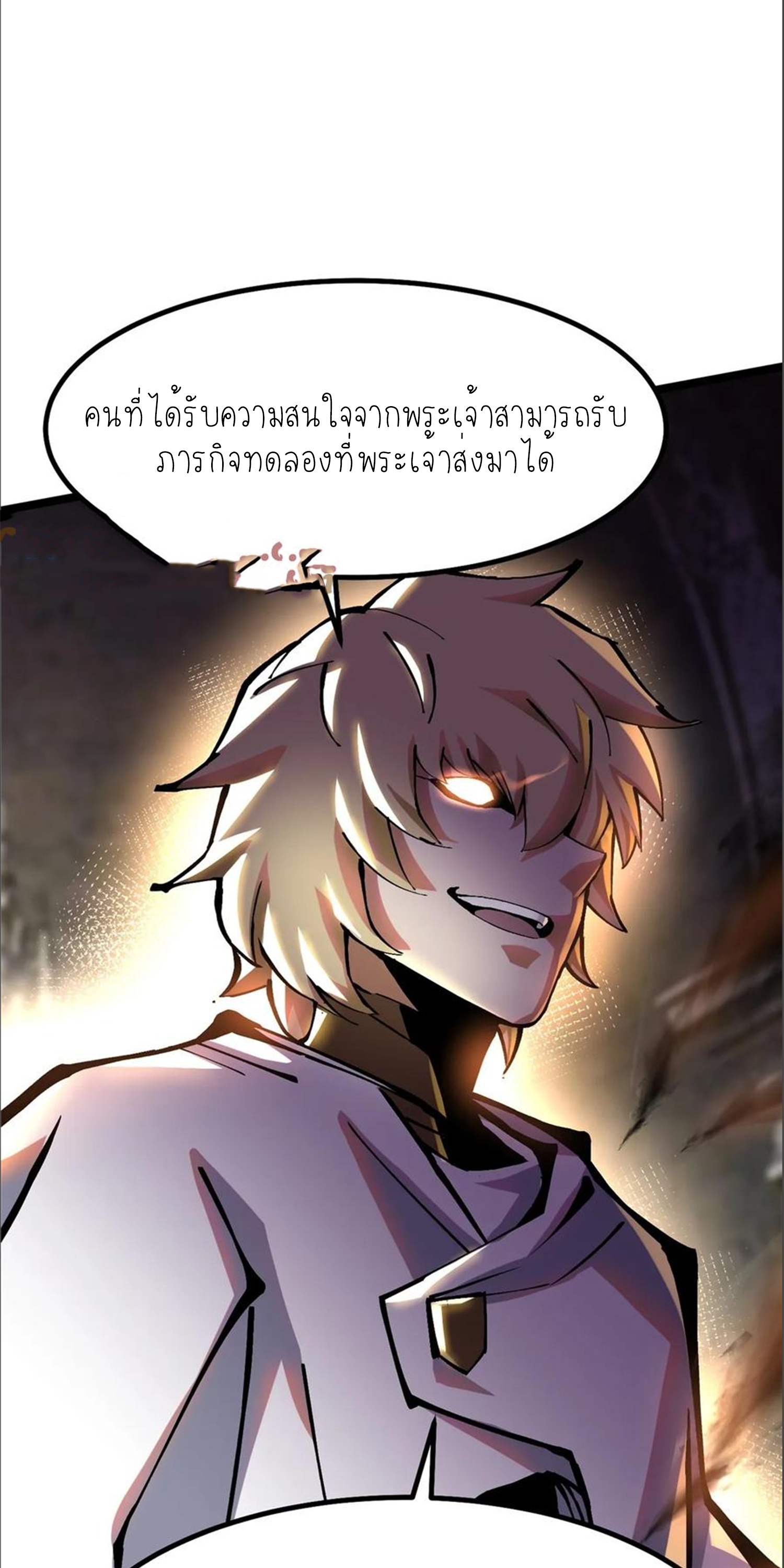 ไม่อยากเรียนทักษะ แห่งคำสาปเลย! ตอนที่ 86 หน้า 57