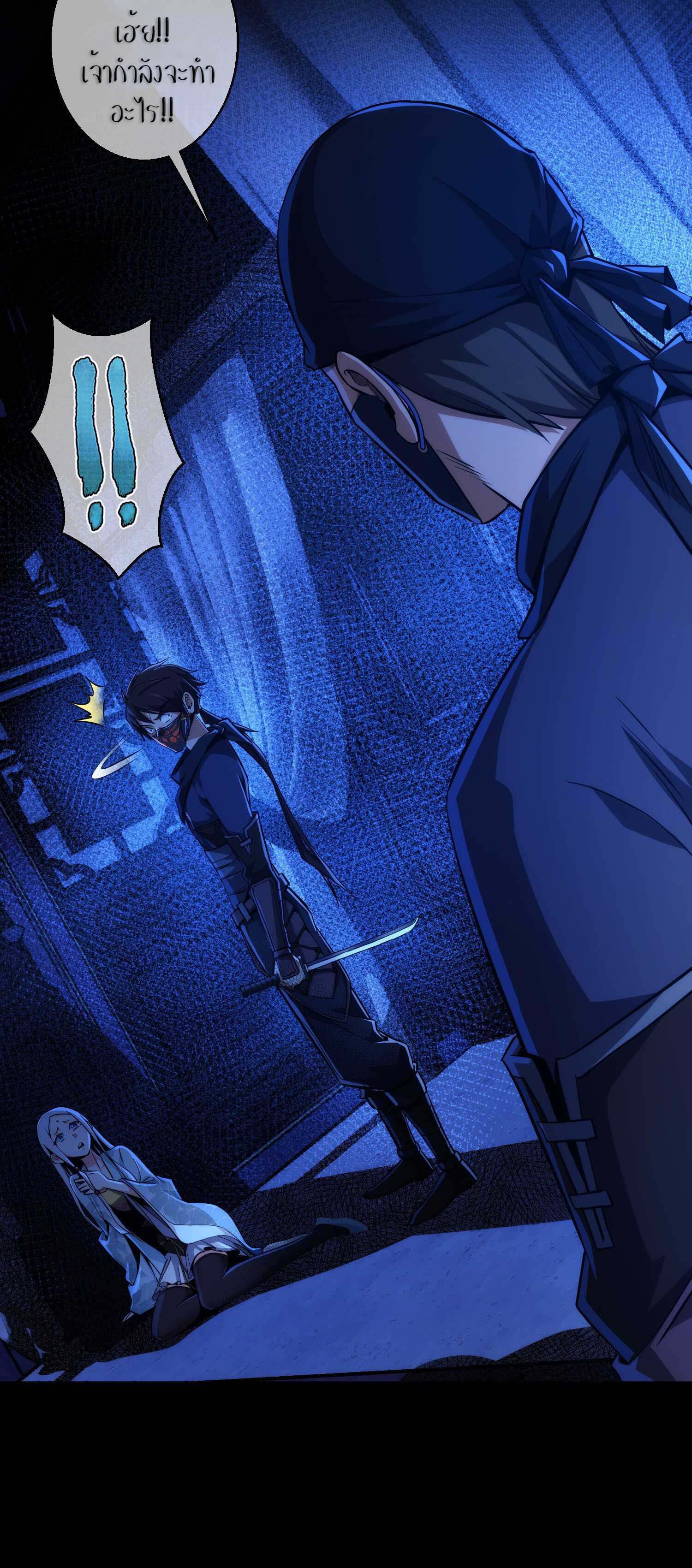 THE HIDDEN BLADE - คมมีดปีศาจ ตอนที่ 9 หน้า 23