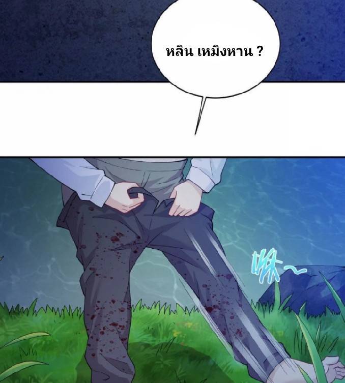 Dragon Emperor Martial God จักรพรรดิมังกรแห่งนคร ตอนที่ 2 หน้า 31