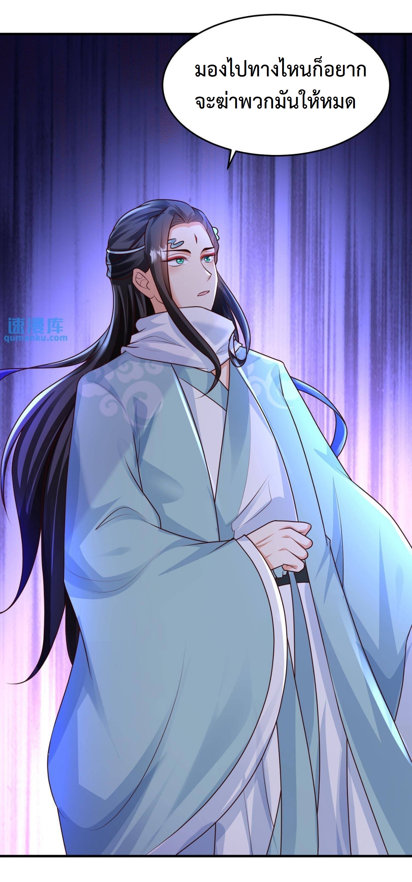 ปีศาจที่ไร้เทียมทานในโลก ตอนที่ 29 หน้า 8