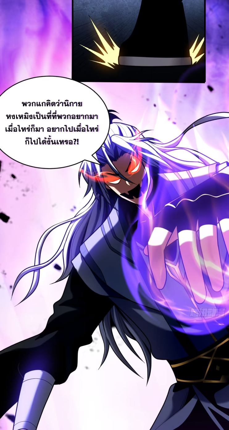 My Disciples Cultivate, While I Slack Off!  ศิษย์ของข้าฝกฝน ส่วนข้าขี้เกียจ ตอนที่ 45 หน้า 4