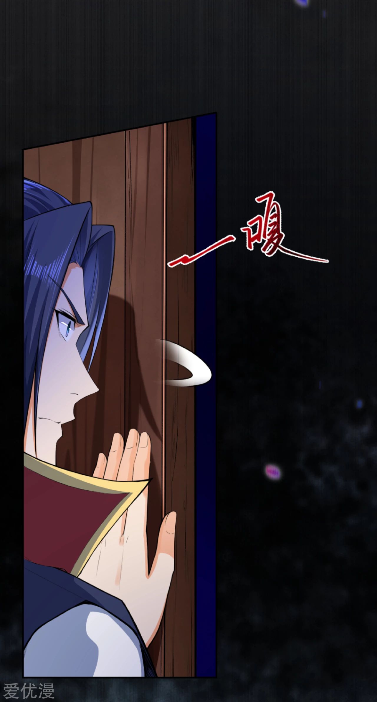 Against the Gods - อสูรพลิกฟ้า ตอนที่ 228 หน้า 8