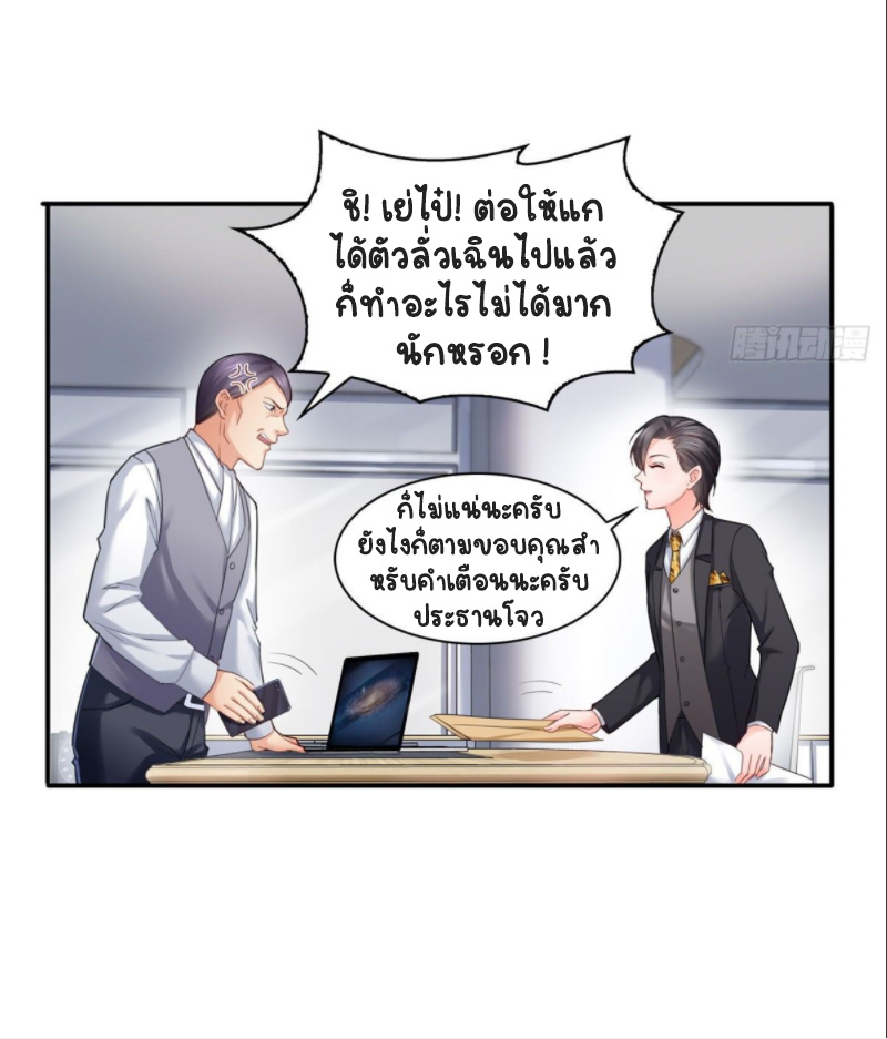 (ชนจีน)Perfect Secret Love The Bad New Wife Is a Little Sweet ตอนที่ 76 หน้า 11