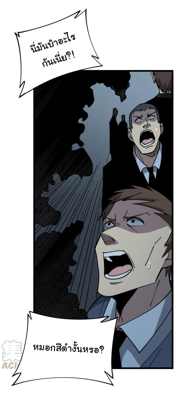 Bad Hand Witch Doctor สุดยอดพ่อมดหมอผี ตอนที่ 220 หน้า 12