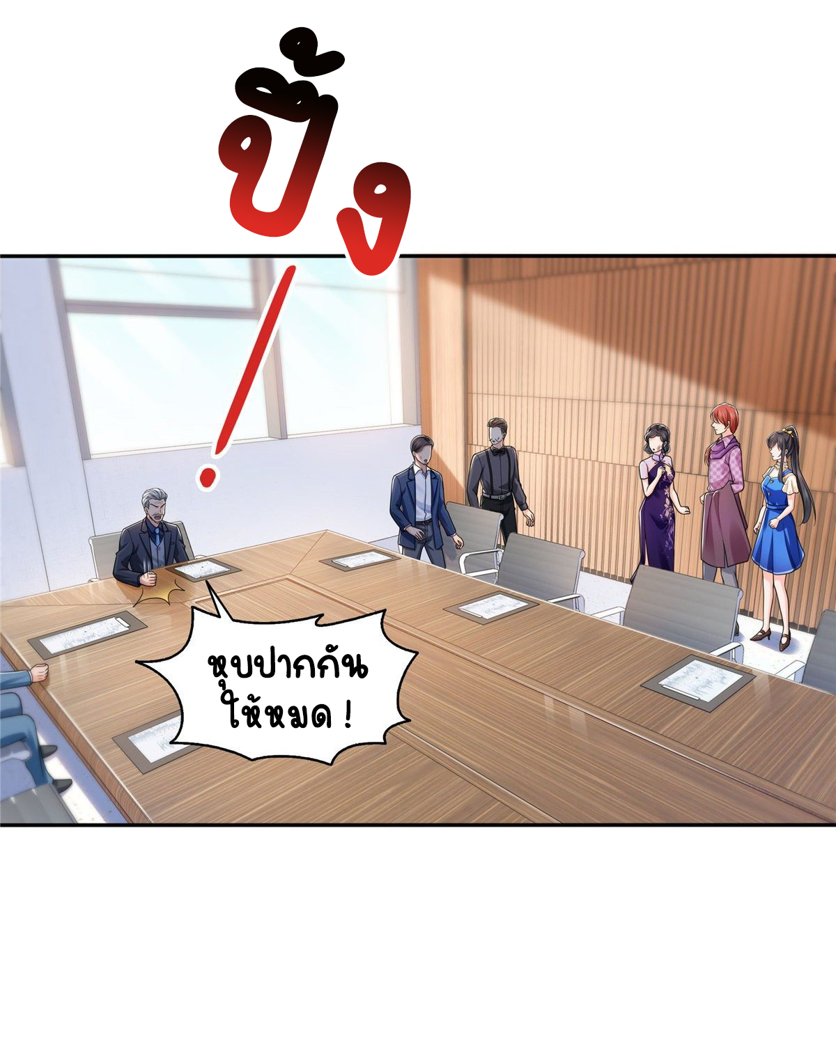 (ชนจีน)Perfect Secret Love The Bad New Wife Is a Little Sweet ตอนที่ 150 หน้า 19