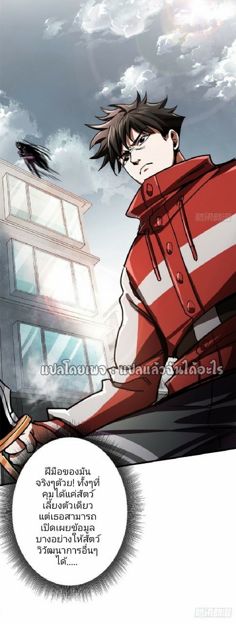 รูเล็ตเวิลด์ สุ่มไอเทมเอาชีวิตรอด ตอนที่ 71 หน้า 30