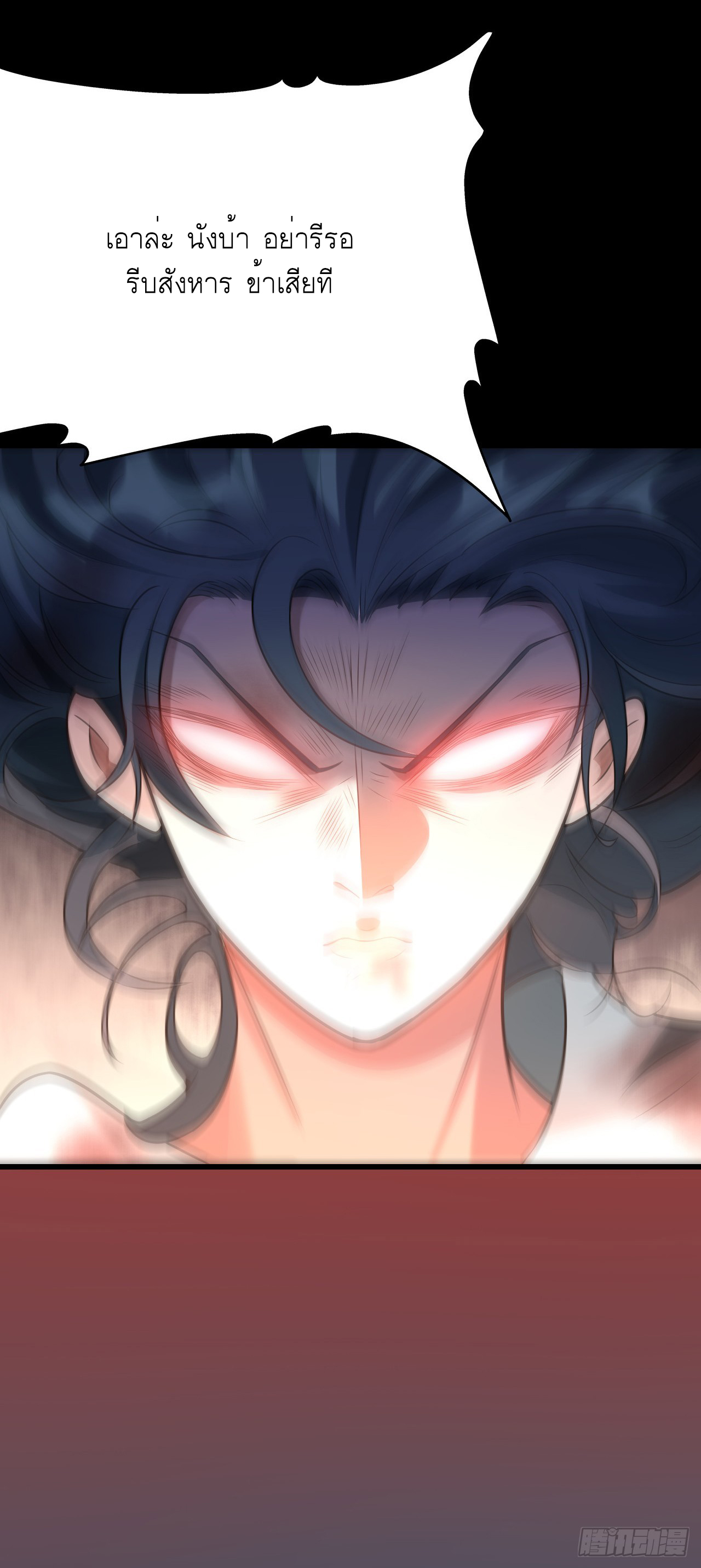 Never Give Up Mr Lu ตอนที่ 2 หน้า 46